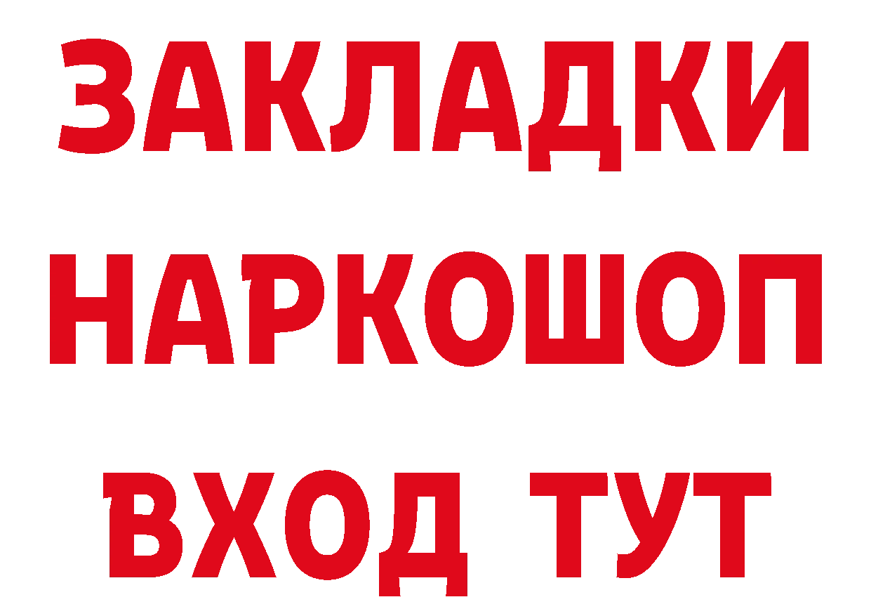 Бутират оксибутират вход сайты даркнета blacksprut Донской